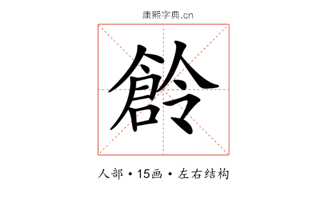 𠏧