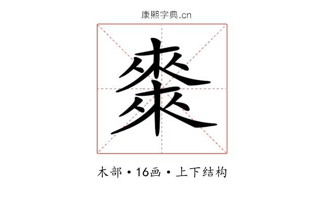 𠐇