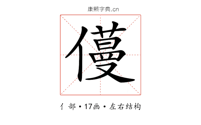 𠐎