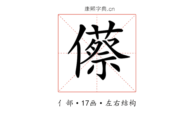 𠐐