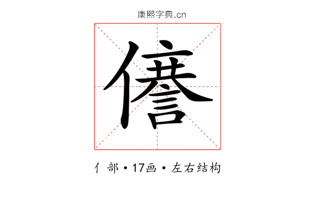 𠐜