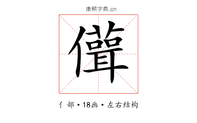 𠐪