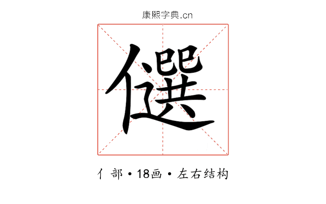 𠐯