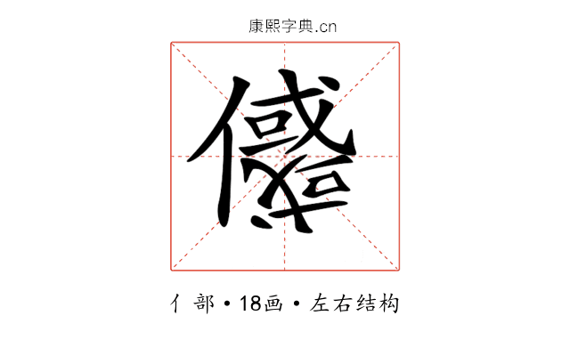 𠐲