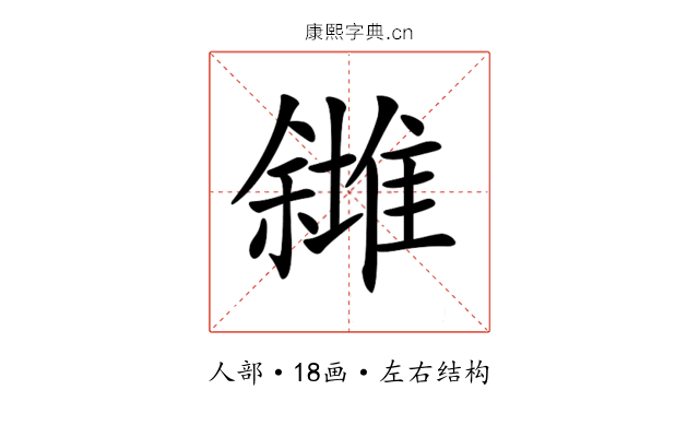 𠐸