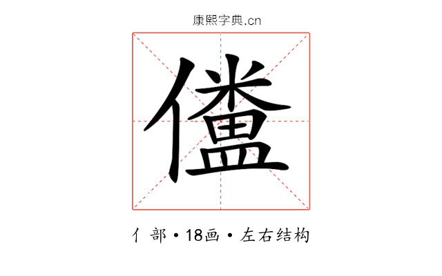 𠐹