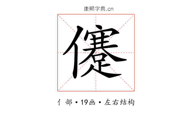 𠐻 𠐻