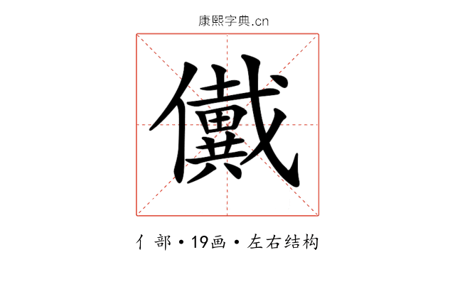 𠑀