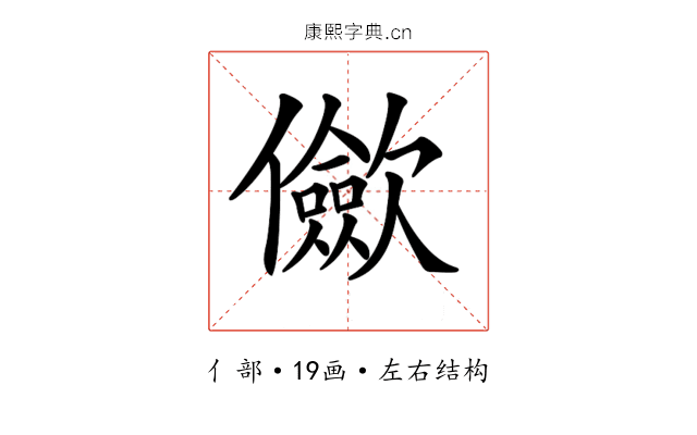 𠑁