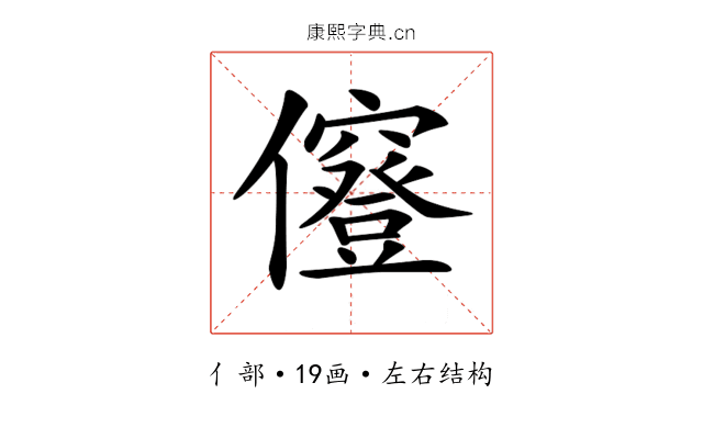 𠑅