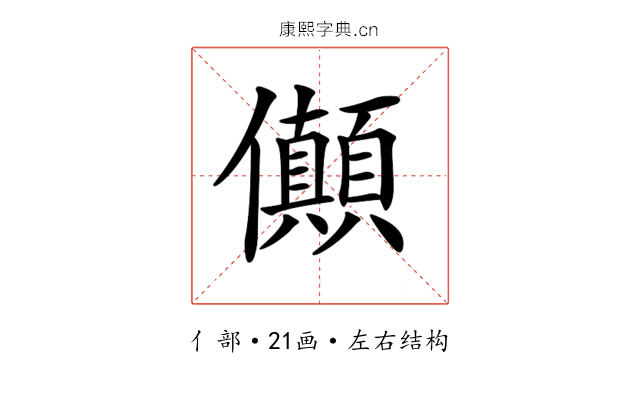 𠑘