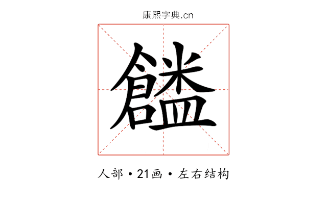 𠑜