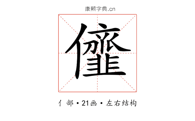 𠑠