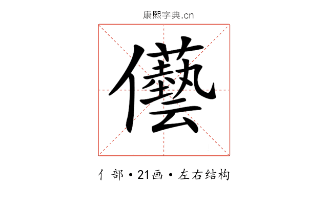 𠑢
