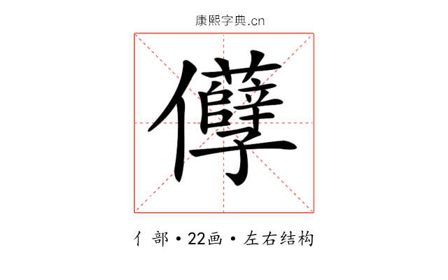 𠑦