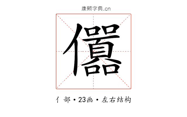 𠑪