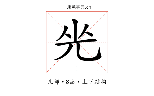 𠒃