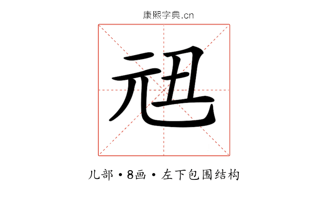 𠒉
