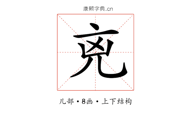𠒋