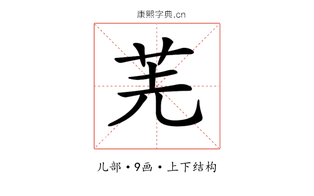 𠒌