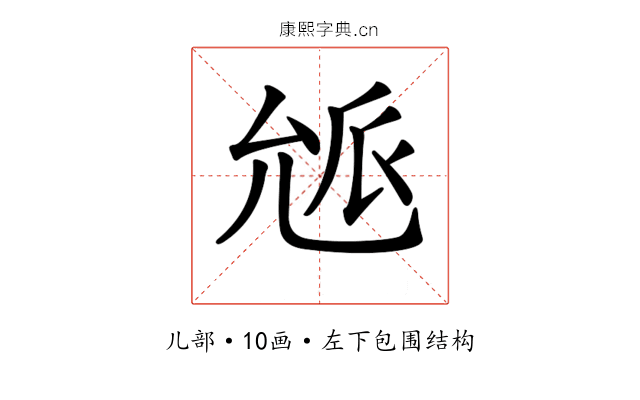 𠒕