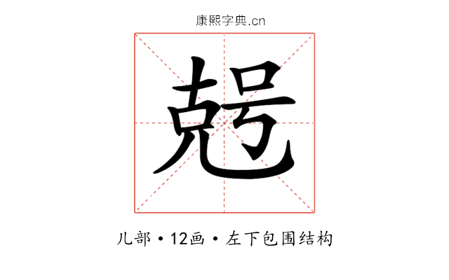 𠒠