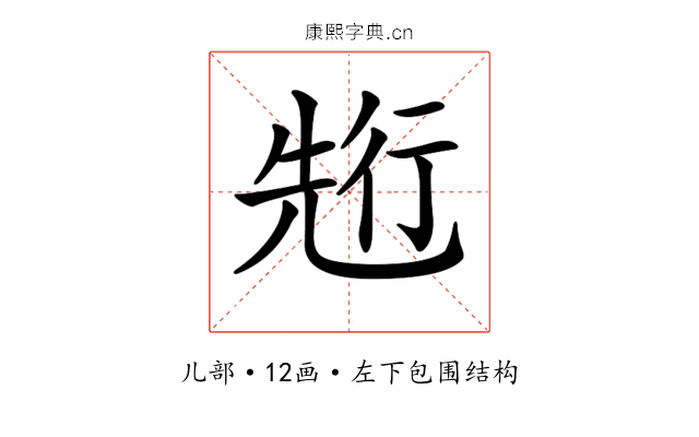 𠒣