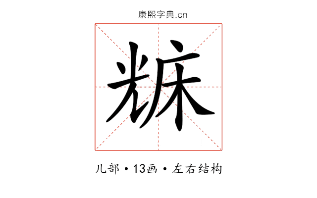 𠒥