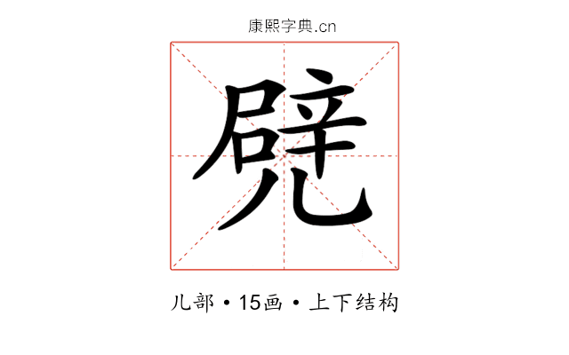 𠒱