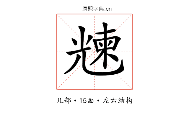 𠒵