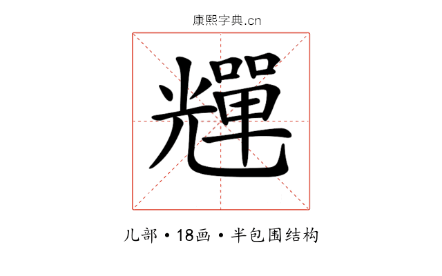 𠓊