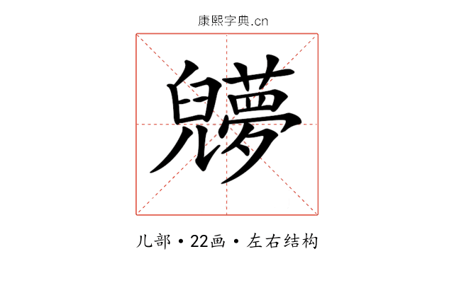 𠓔
