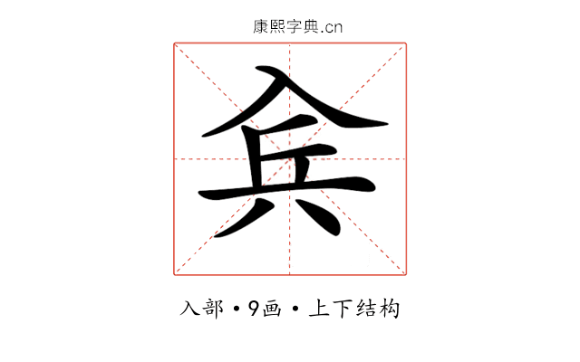 𠓫