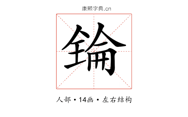 𠓻