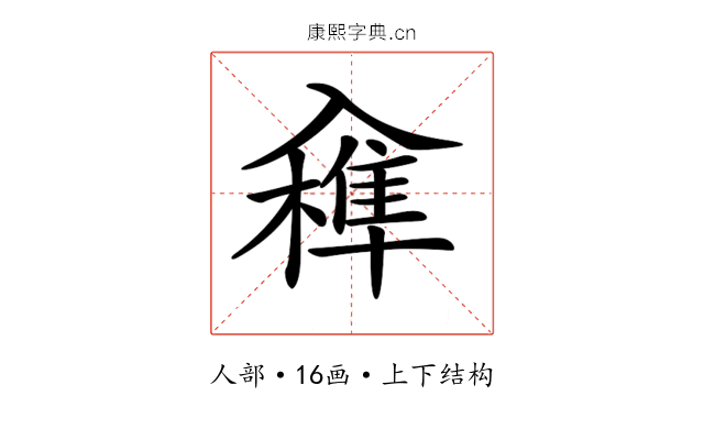 𠓼