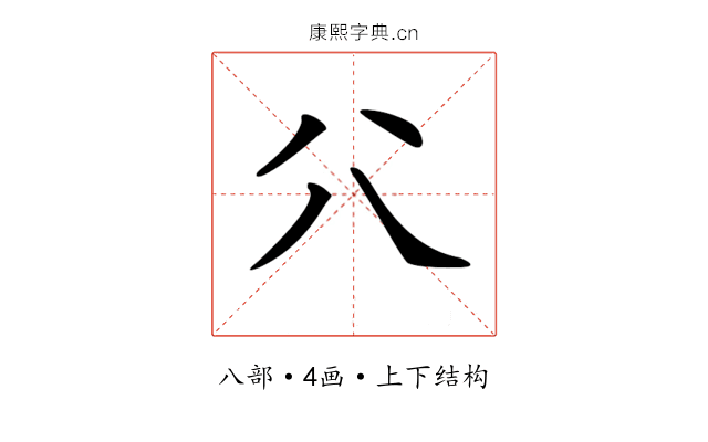 𠔁 𠔁