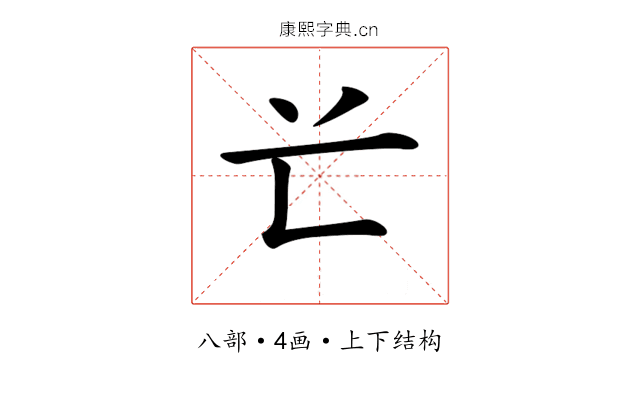 𠔄