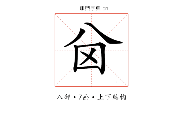 𠔋 𠔋