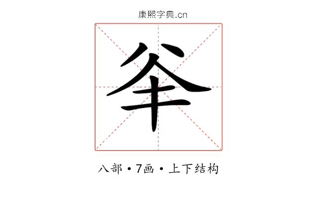 𠔎