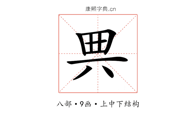 𠔓