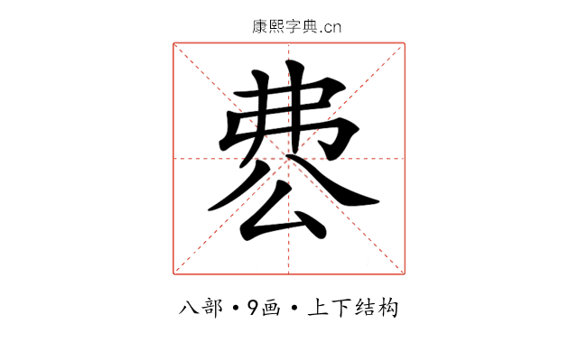 𠔘