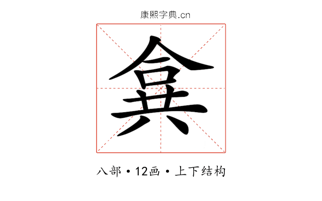 𠔤