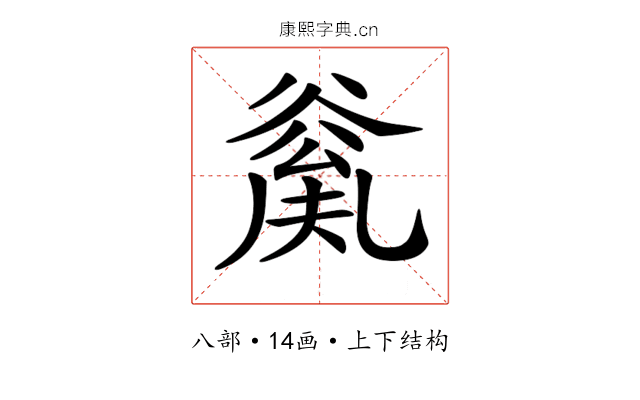 𠔲