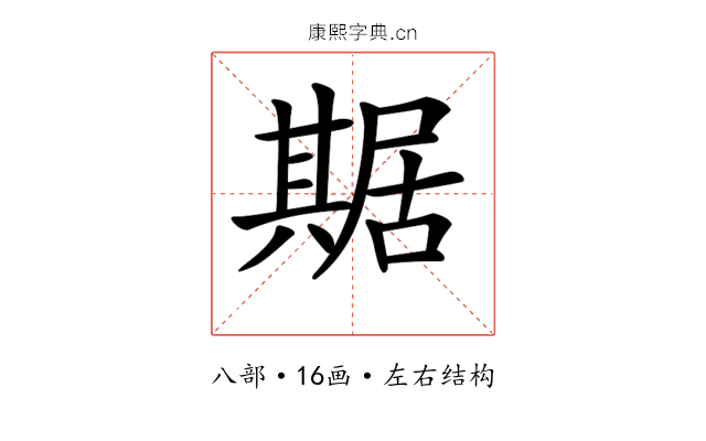 𠔴