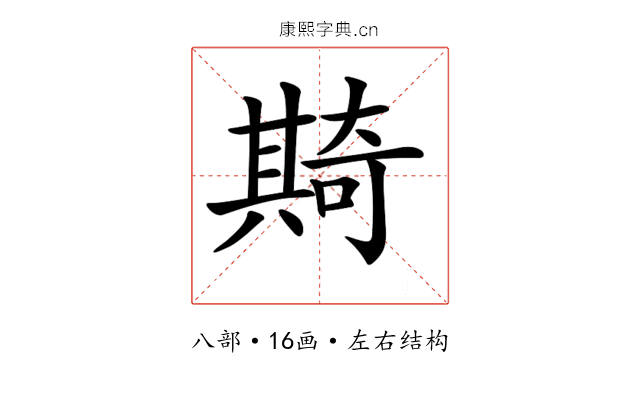 𠔵