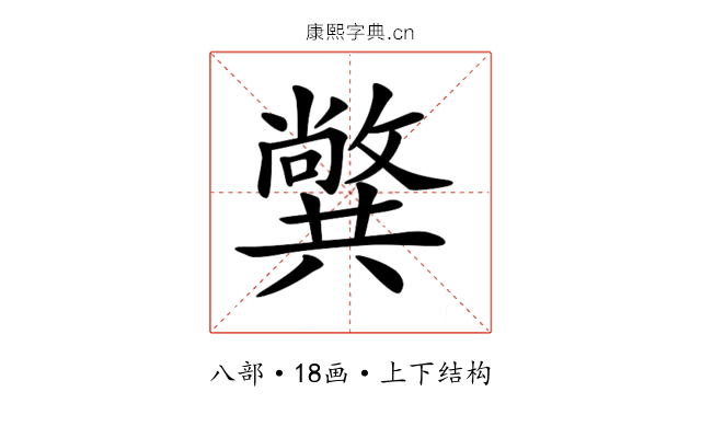 𠔷