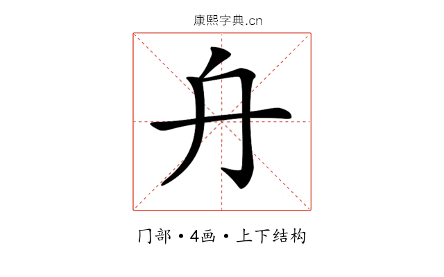 𠔾