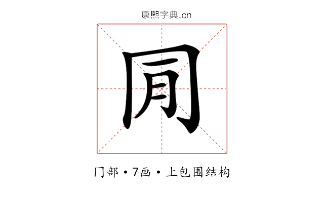 𠕔