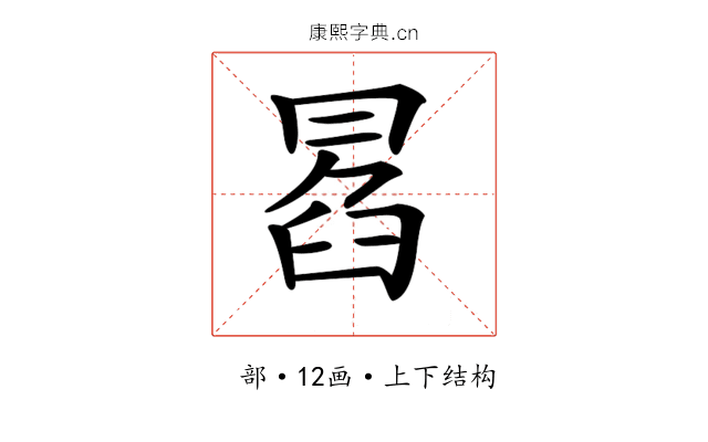 𠕣 𠕣