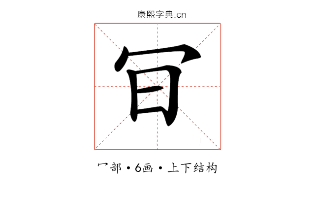 𠕾